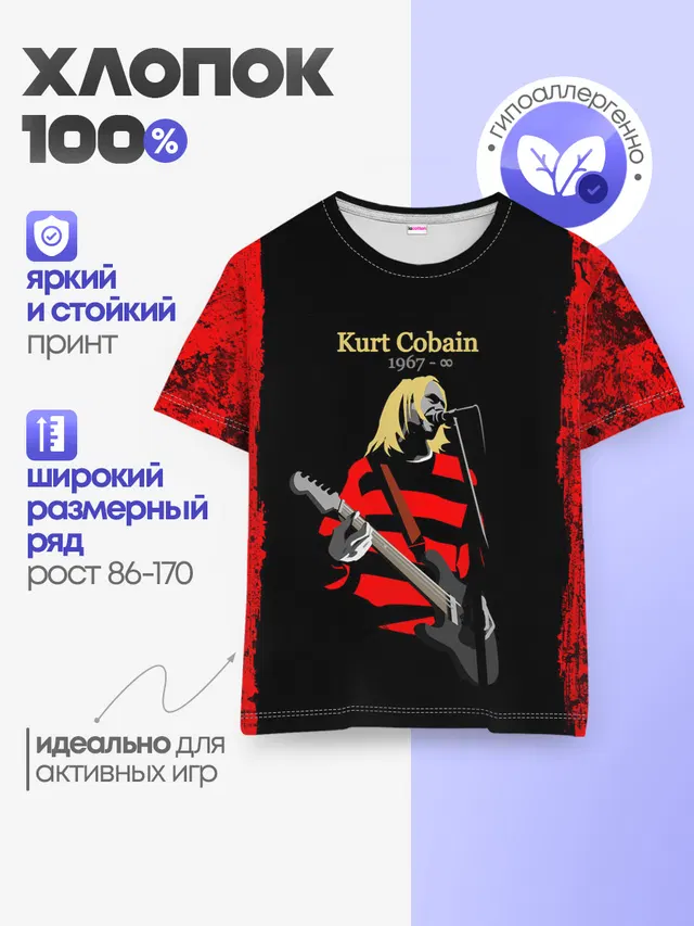 Детская базовая футболка