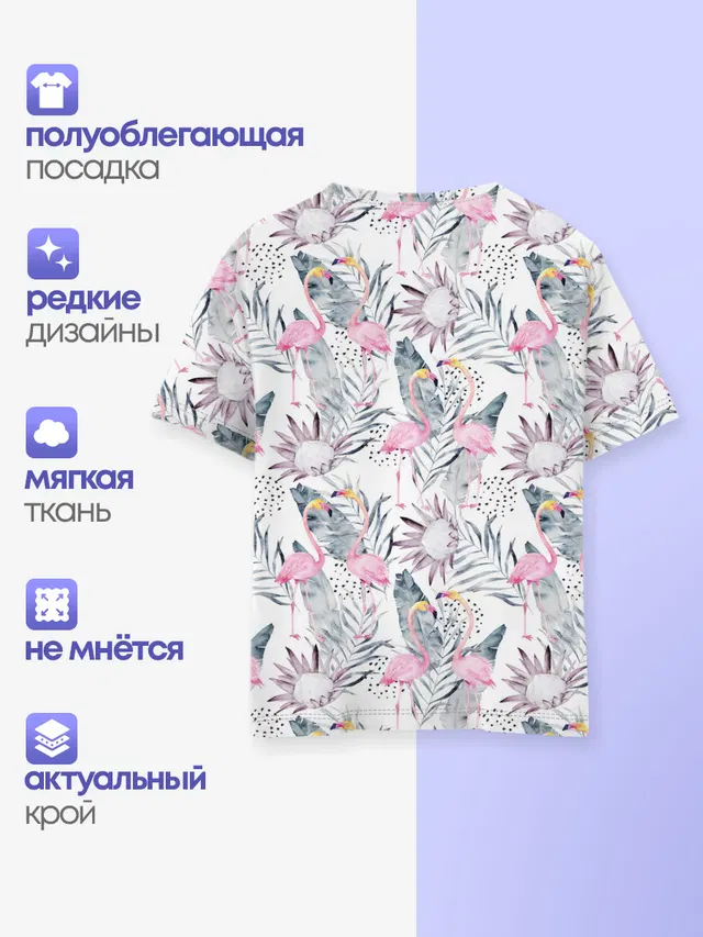Фламинго