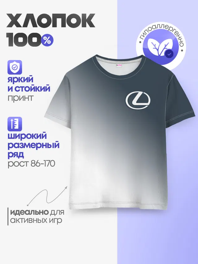 Детская базовая футболка