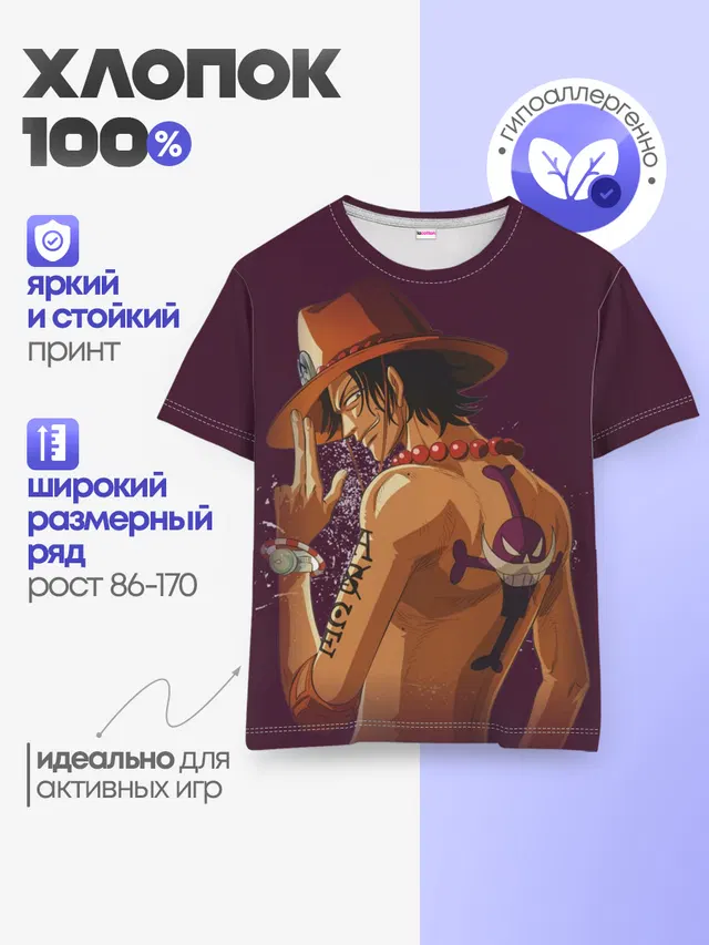 Детская базовая футболка с принтом «Ван Пис — One Piece. Портгас Д. Эйс»