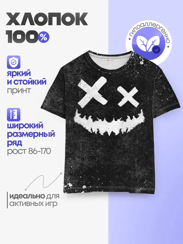 Детская базовая футболка