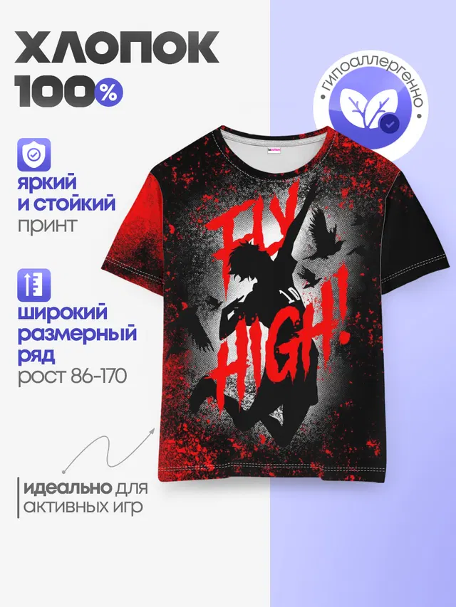FLY HIGH | ВОЛЕЙБОЛ!!