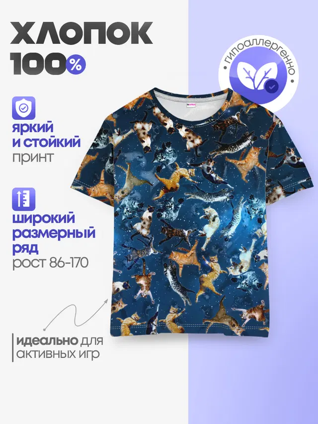 Космические коты