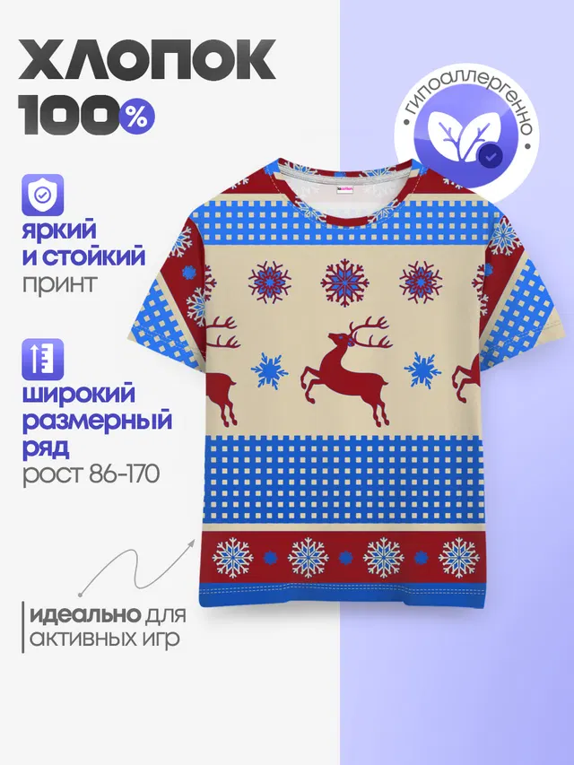 Детская базовая футболка