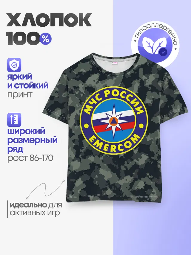 МЧС России