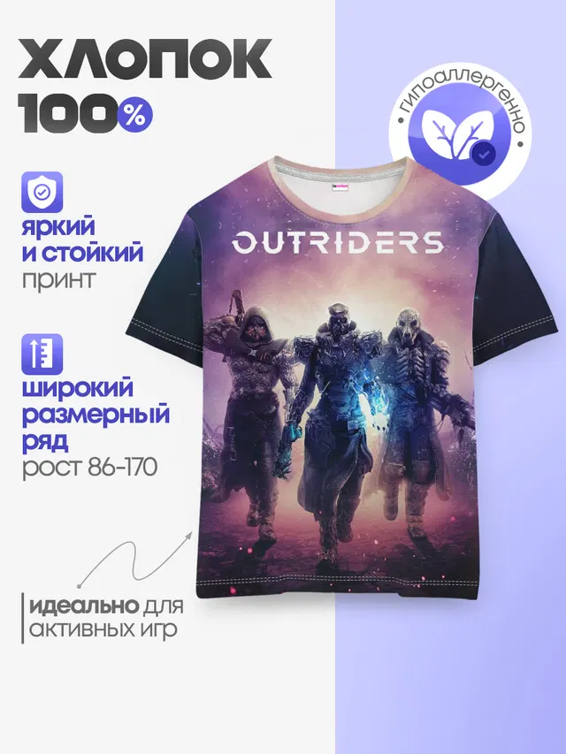 Outriders