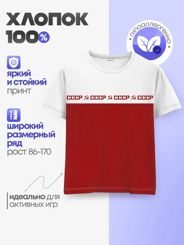 Детская базовая футболка