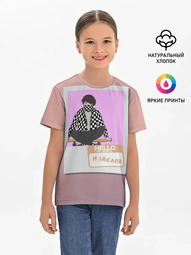 Детская базовая футболка