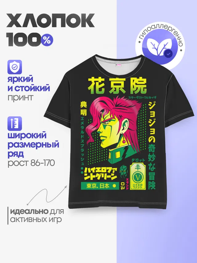 Приключения ДжоДжо