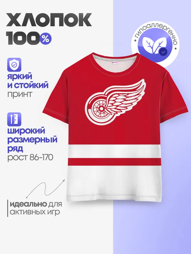 Детройт Ред Уингз