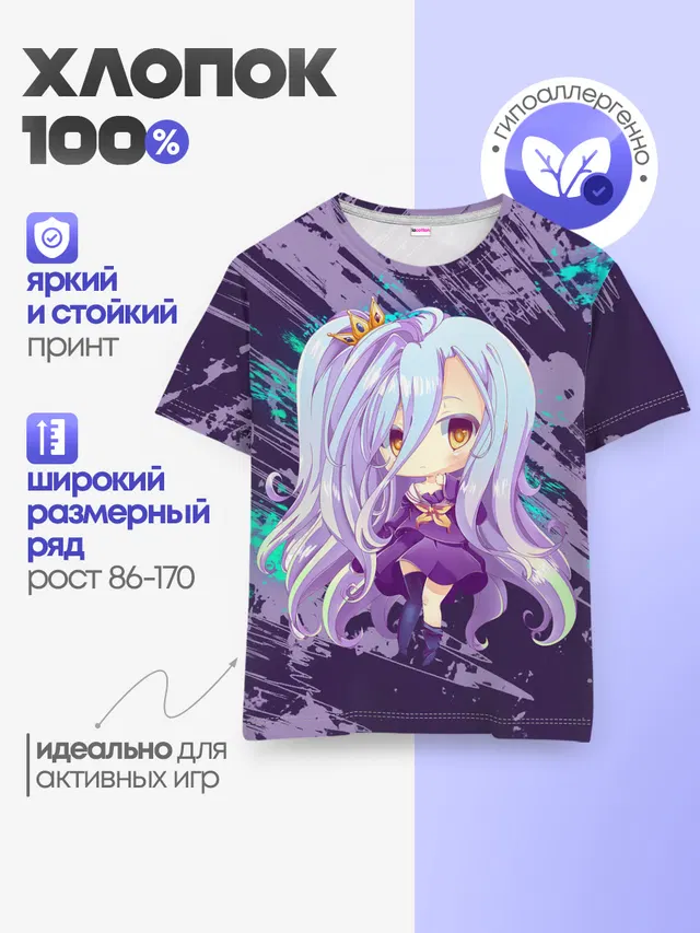 Shiro art