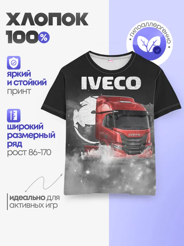 Iveco truck