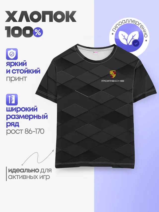 Детская базовая футболка