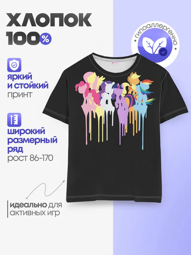 My little pony