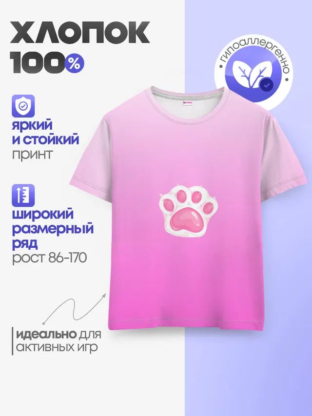 Детская базовая футболка