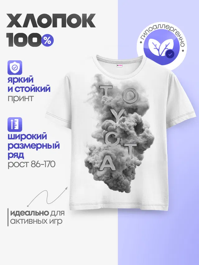 Детская базовая футболка