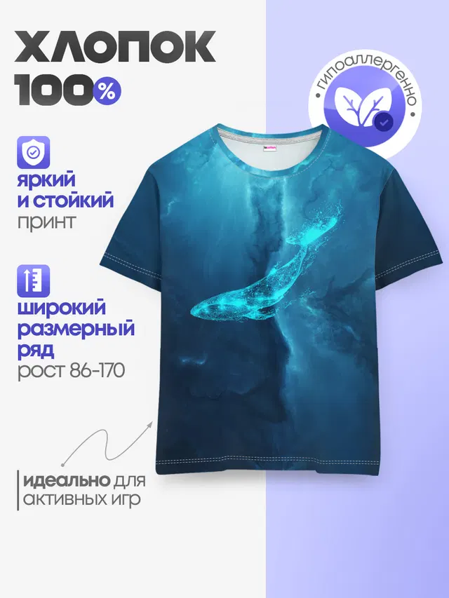 ЗВЕЗДНЫЙ КИТ | STAR WHALE