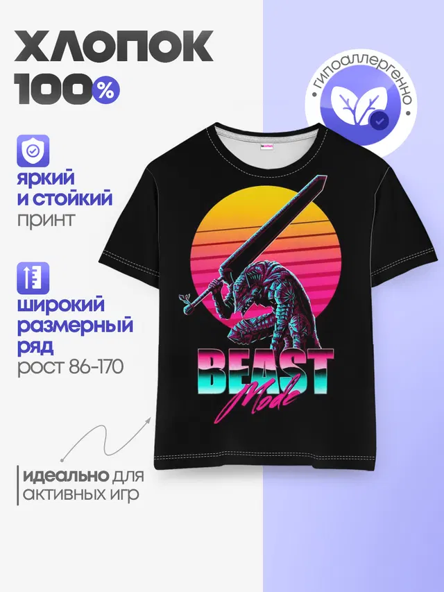 Детская базовая футболка