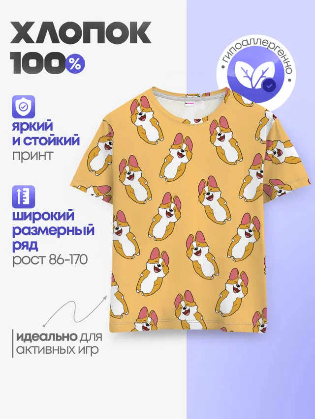 Радость Корги паттерн
