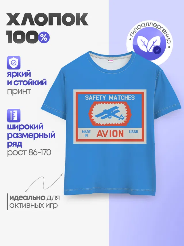 Спички blue