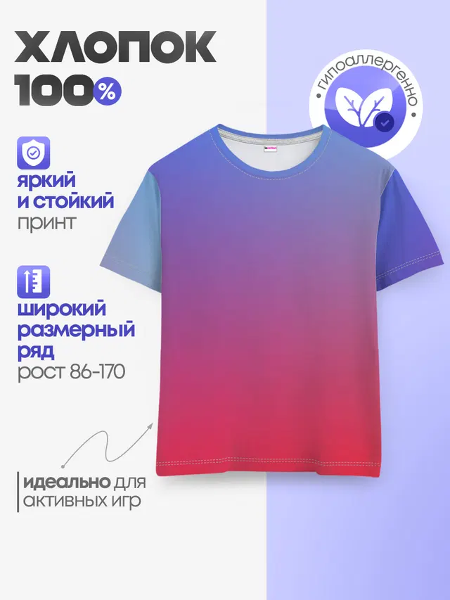 Детская базовая футболка
