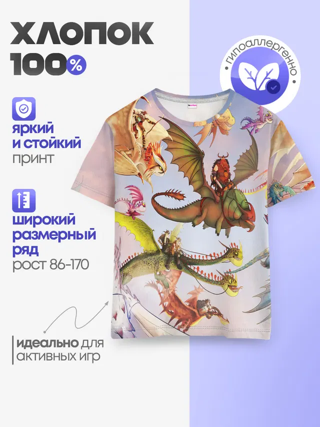 Детская базовая футболка