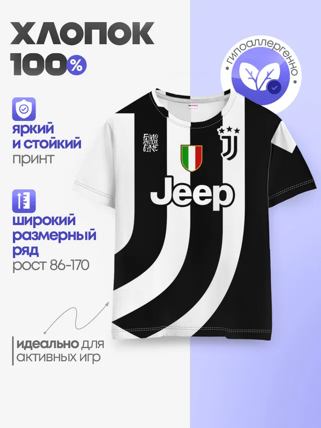 Детская базовая футболка