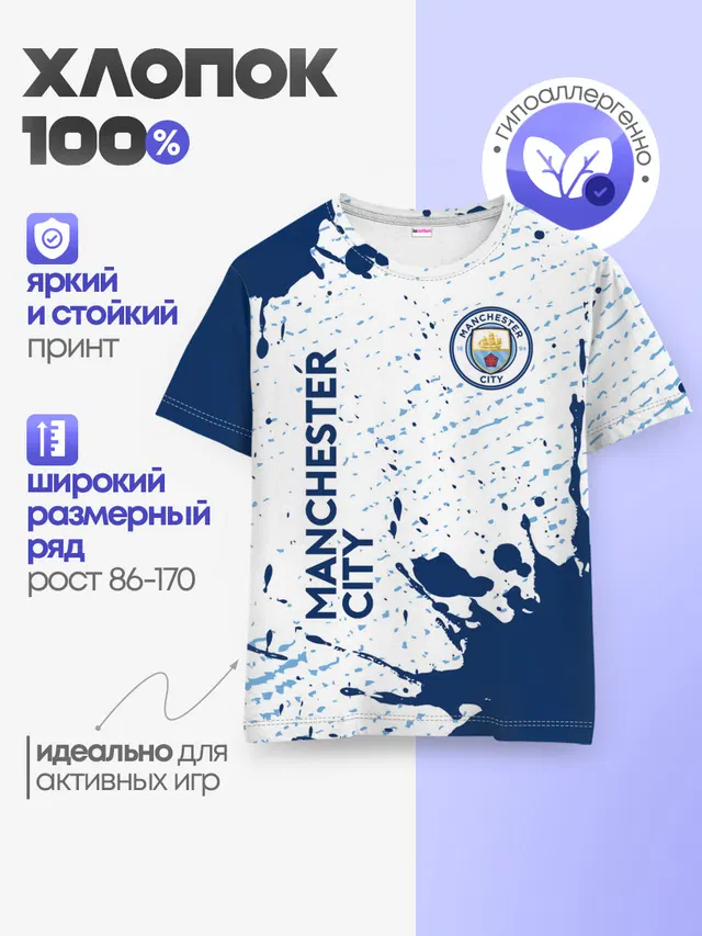 Детская базовая футболка
