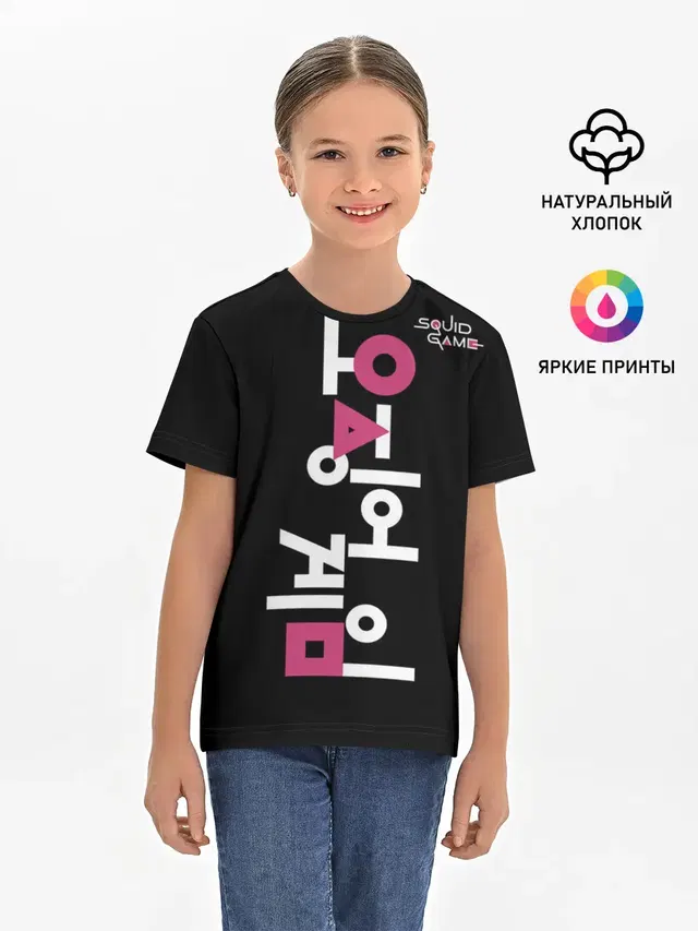 Детская базовая футболка
