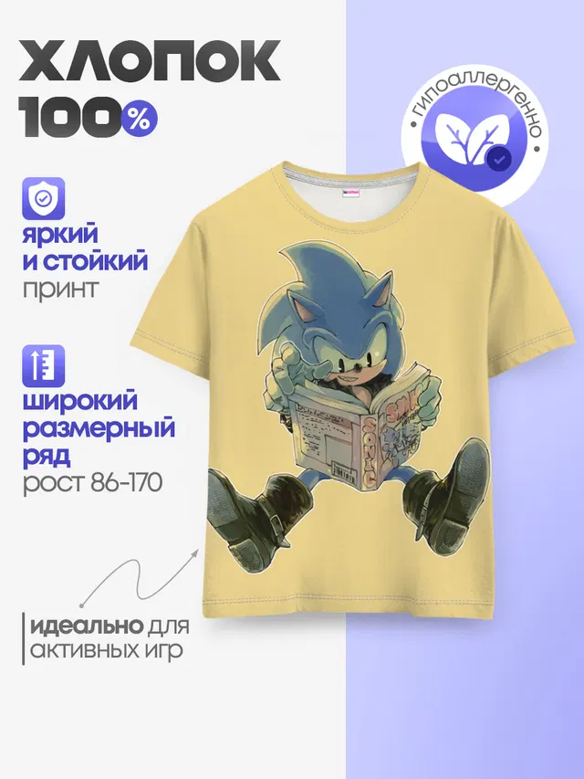 Детская базовая футболка