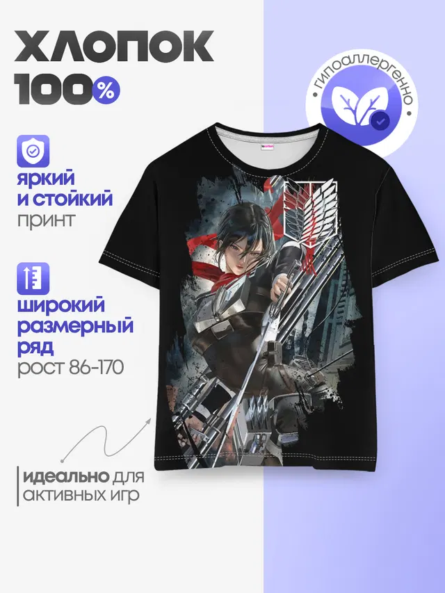 Детская базовая футболка