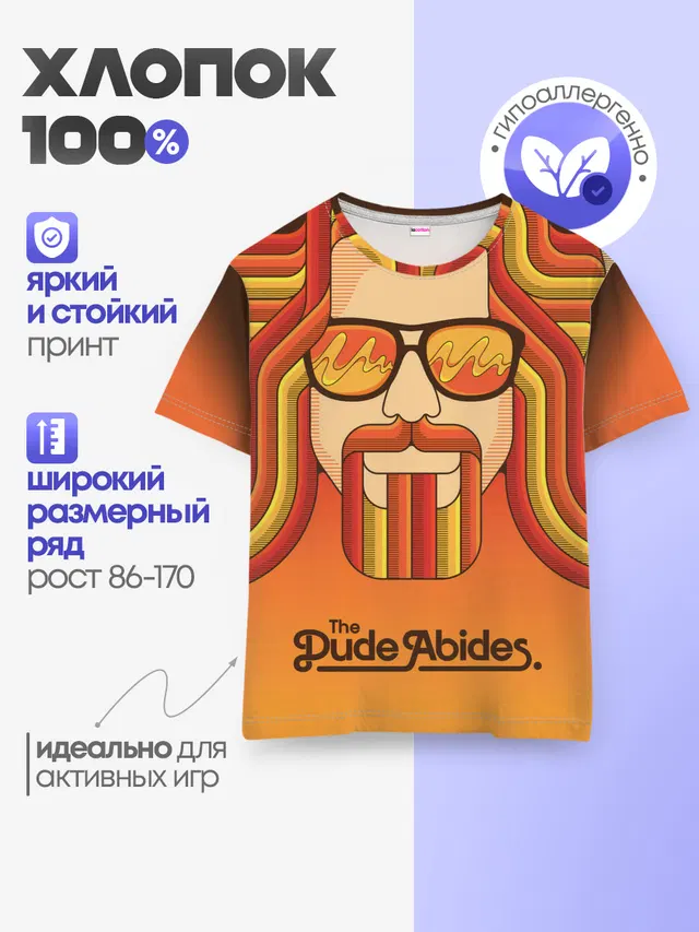 Детская базовая футболка