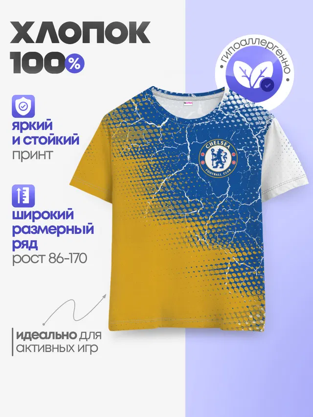 Детская базовая футболка