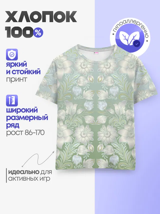 Детская базовая футболка
