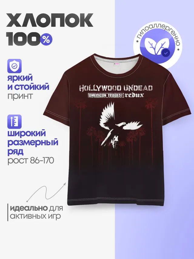 Детская базовая футболка
