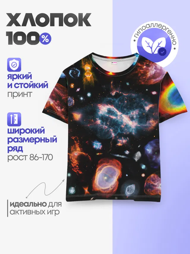 КОСМОС