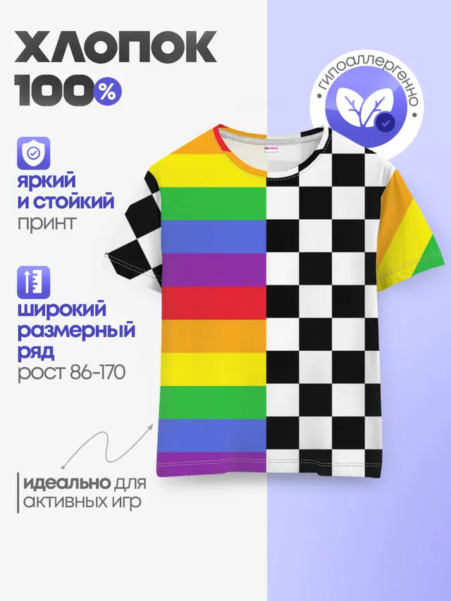 Детская базовая футболка с принтом «6IX9INE — Rainbow»