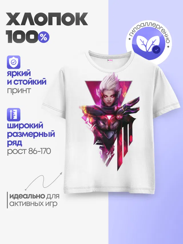 Детская базовая футболка