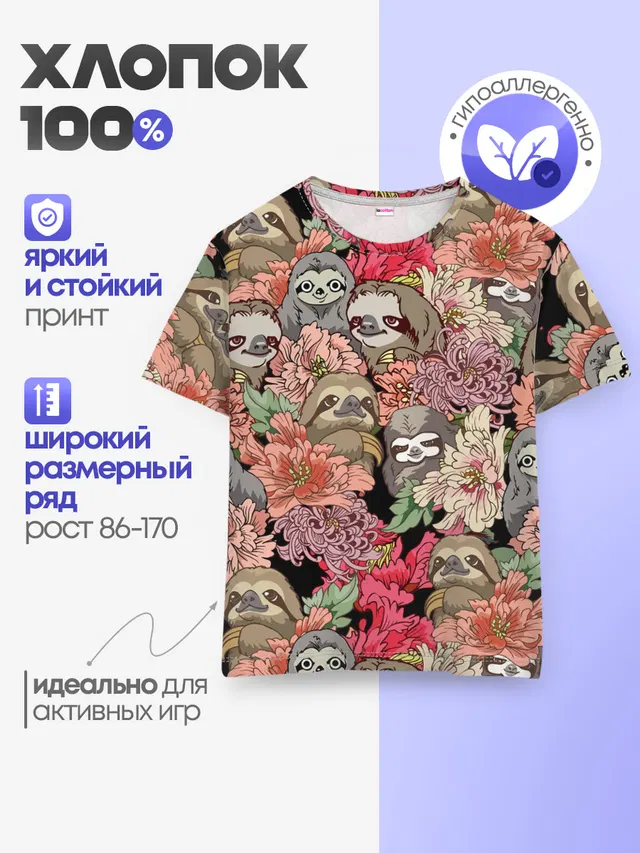 Ленивец & Цветочки