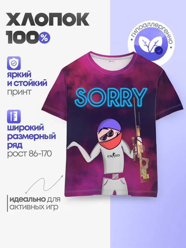 Детская базовая футболка