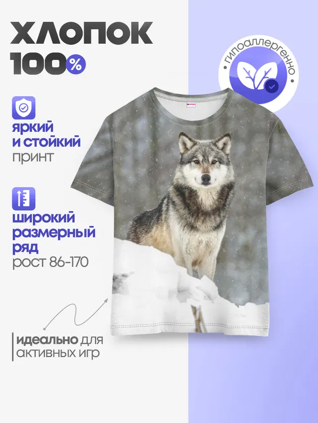 Детская базовая футболка