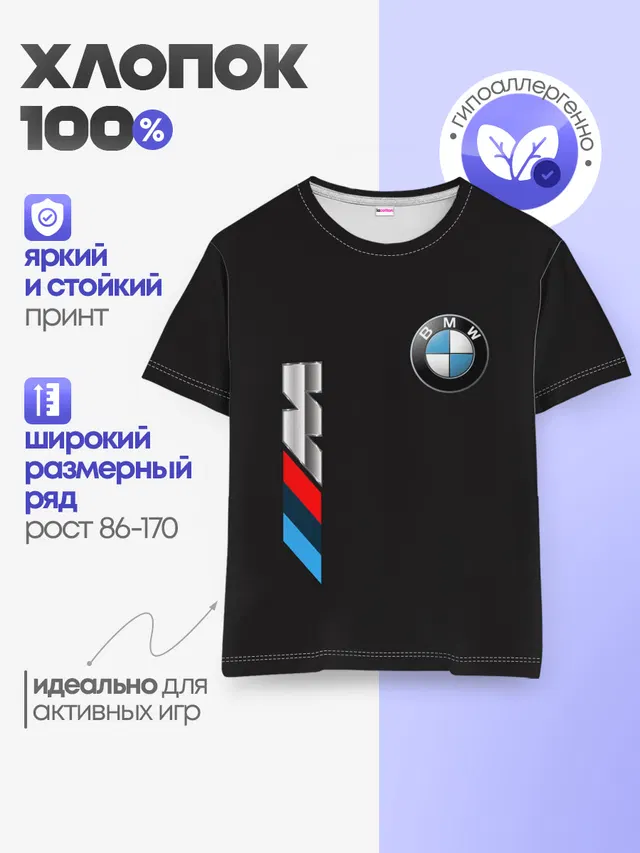 Детская базовая футболка
