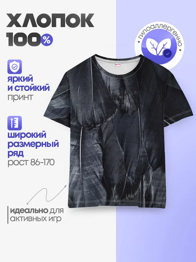 Детская базовая футболка