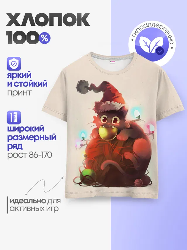 Новогодний кот