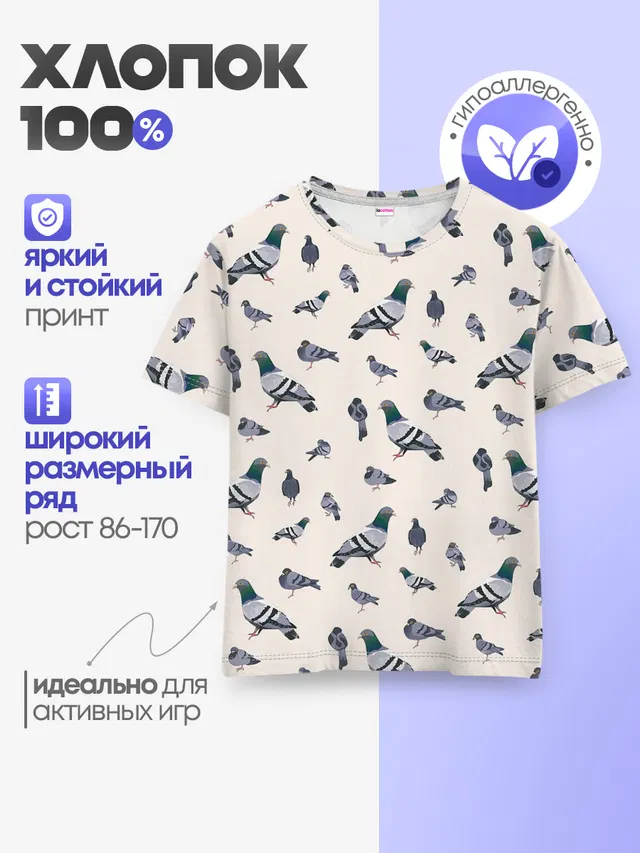 Голуби
