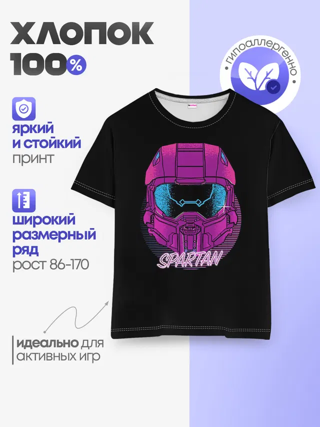 Детская базовая футболка