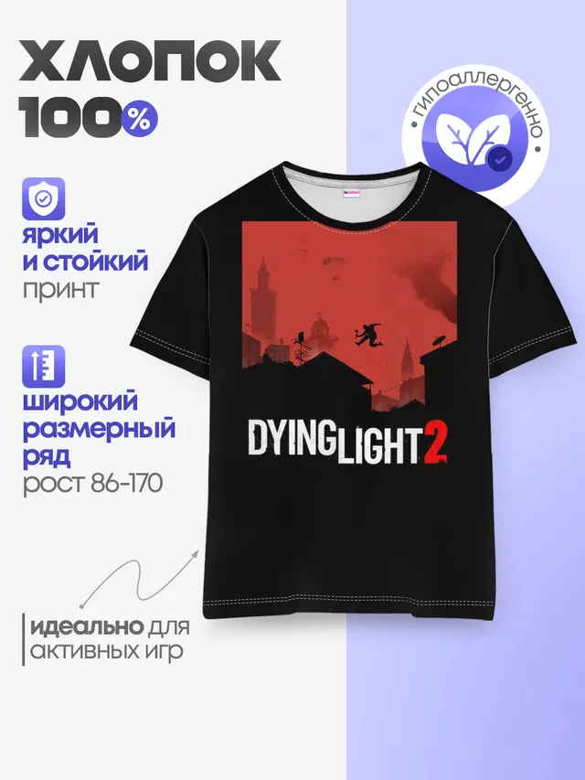 Детская базовая футболка с принтом «Dying Light — Dying Light 2»