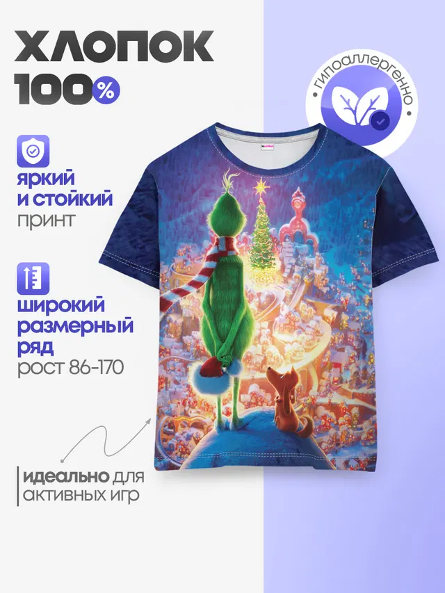 Гринч похититель Рождества