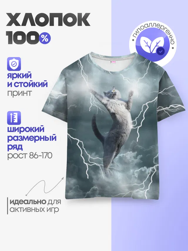 Детская базовая футболка