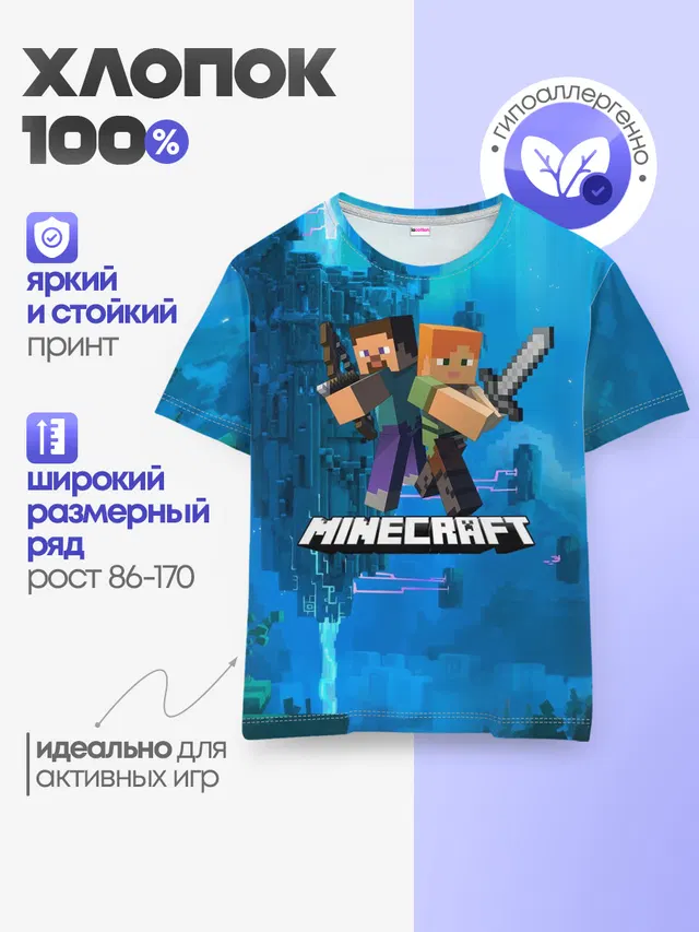 Детская базовая футболка